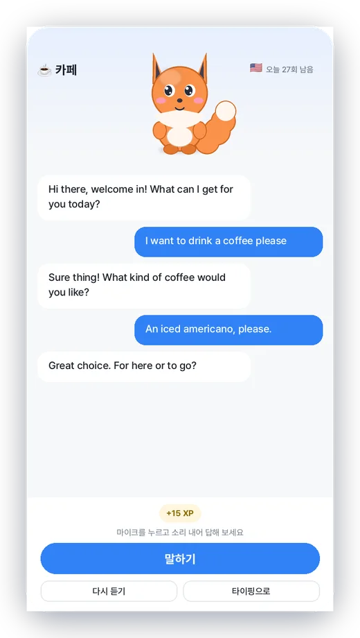 idontspeak screen 2
